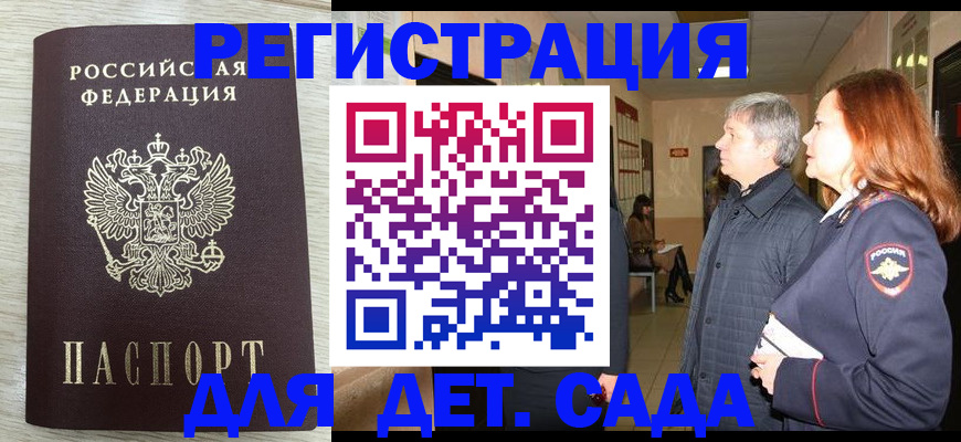 временная регистрация госуслуги в Архангельской области