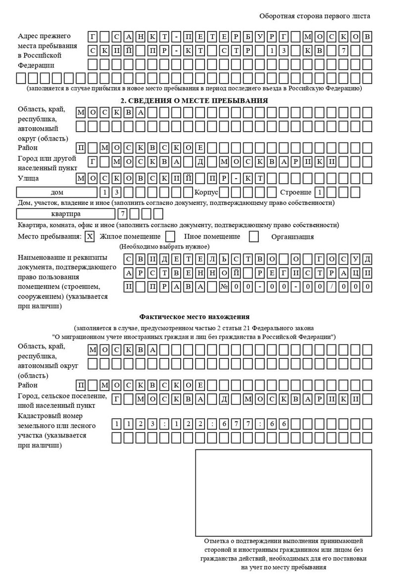 временная регистрация в Архангельской области временная регистрация в Архангельской области