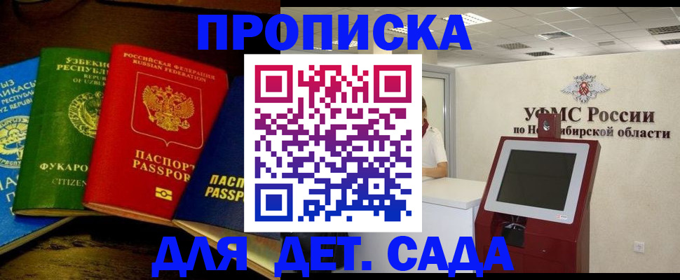 прописка для военкомата в Архангельской области